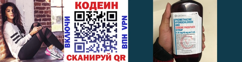 Codein Purple Drank  мориарти как зайти  Бабушкин  где найти наркотики 