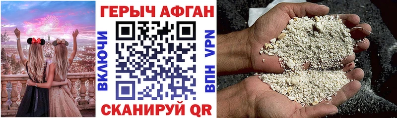 Героин афганец  Бабушкин 