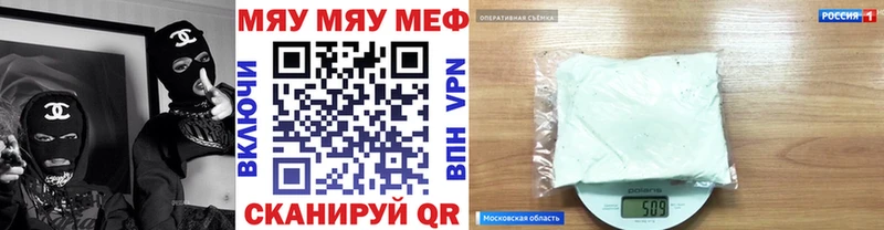 Меф мяу мяу  Бабушкин