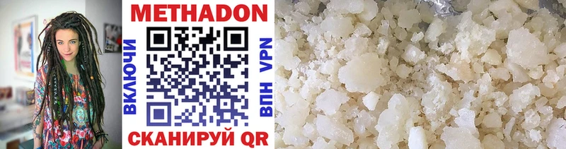 МЕТАДОН methadone  Бабушкин 
